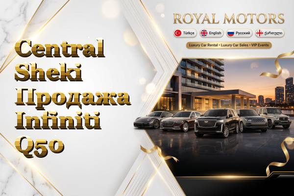 Central Sheki Продажа Infiniti Q50