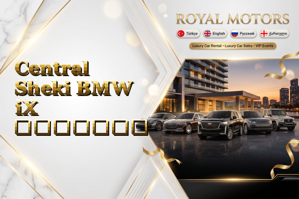 Central Sheki BMW iX გაყიდვა