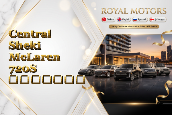 Central Sheki McLaren 720S გაყიდვა