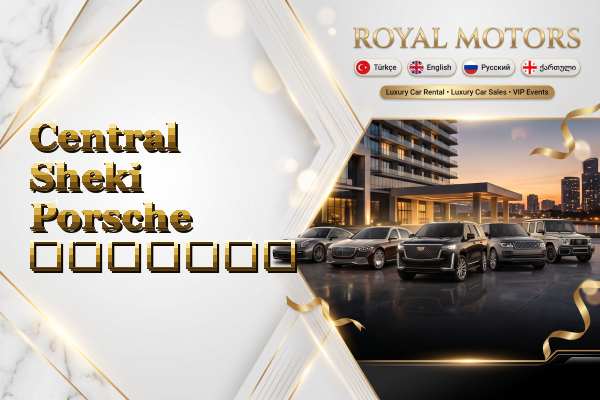 Central Sheki Porsche გაყიდვა