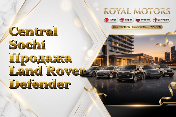 Central Sochi Продажа Land Rover Defender