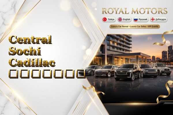 Central Sochi Cadillac გაყიდვა