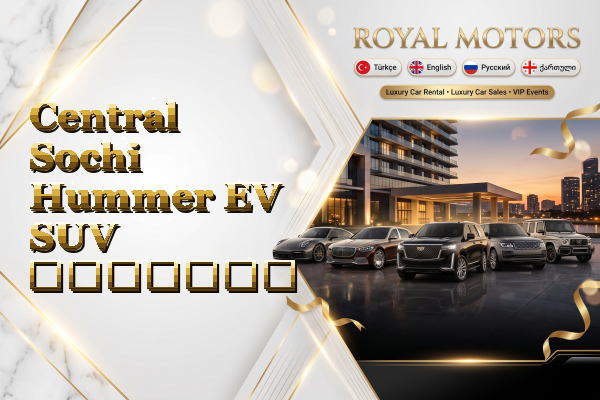 Central Sochi Hummer EV SUV გაყიდვა