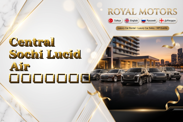 Central Sochi Lucid Air გაყიდვა