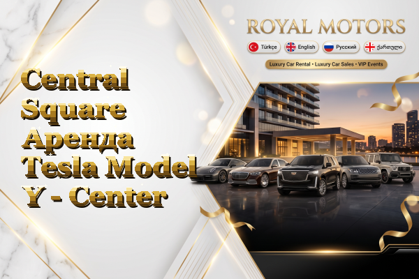 Central Square Аренда Tesla Model Y - Center
