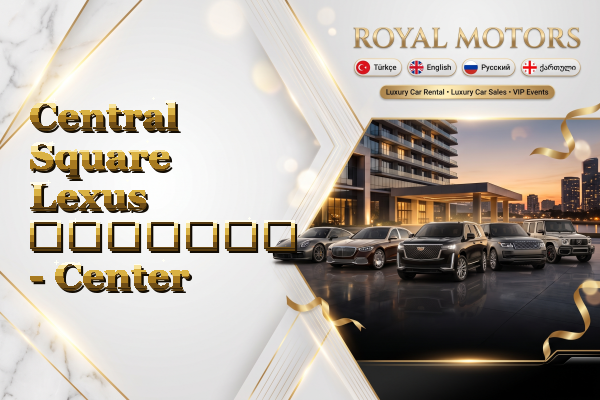 Central Square Lexus გაყიდვა - Center