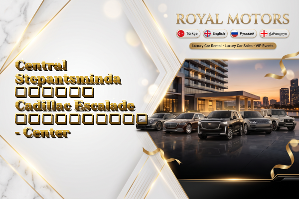 Central Stepantsminda დღიური Cadillac Escalade გაქირავება - Center