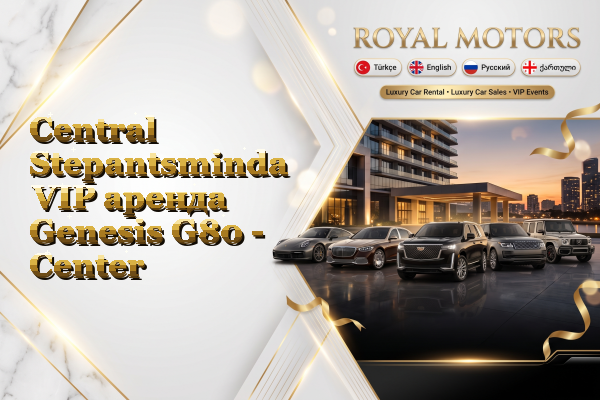 Central Stepantsminda VIP аренда Genesis G80 - Center