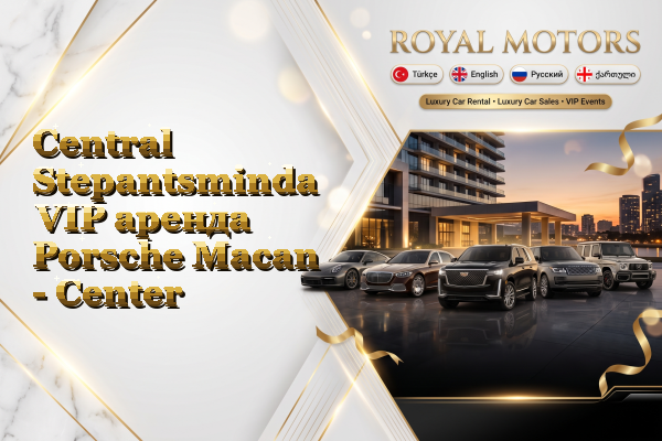 Central Stepantsminda VIP аренда Porsche Macan - Center