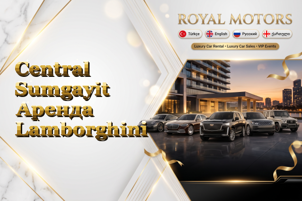 Central Sumgayit Аренда Lamborghini