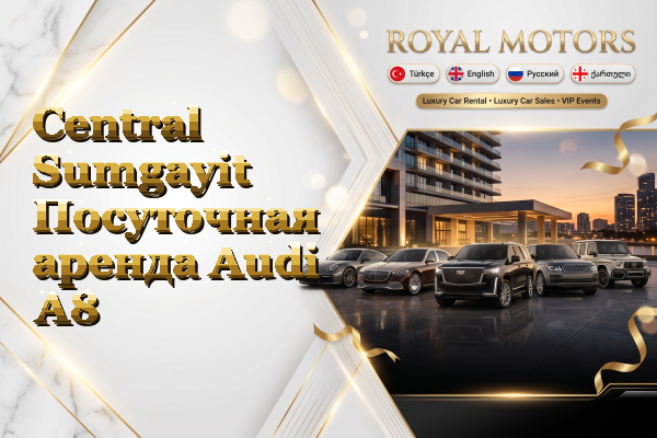 Central Sumgayit Посуточная аренда Audi A8