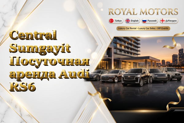 Central Sumgayit Посуточная аренда Audi RS6