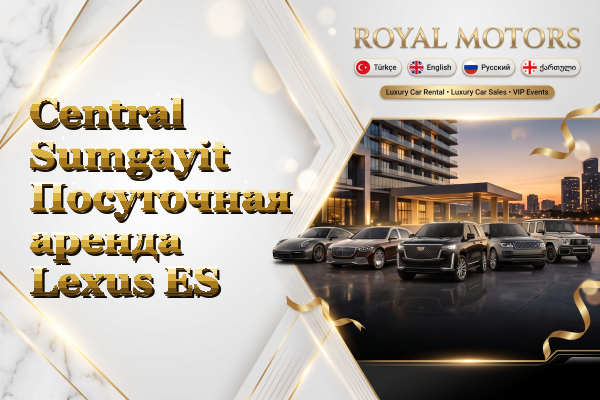 Central Sumgayit Посуточная аренда Lexus ES