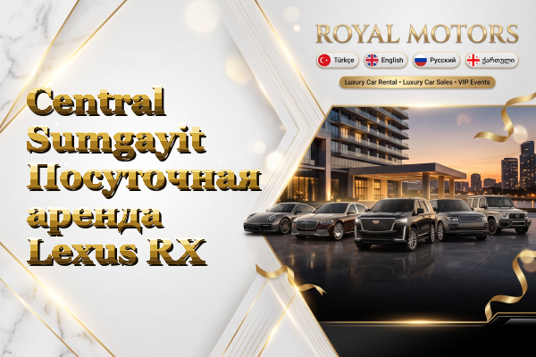 Central Sumgayit Посуточная аренда Lexus RX