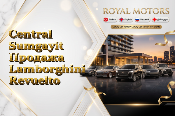 Central Sumgayit Продажа Lamborghini Revuelto