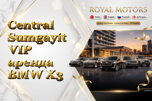 Central Sumgayit VIP аренда BMW X3