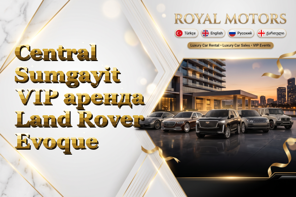 Central Sumgayit VIP аренда Land Rover Evoque