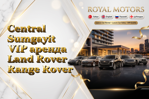 Central Sumgayit VIP аренда Land Rover Range Rover