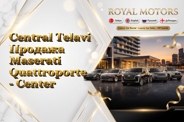 Central Telavi Продажа Maserati Quattroporte - Center