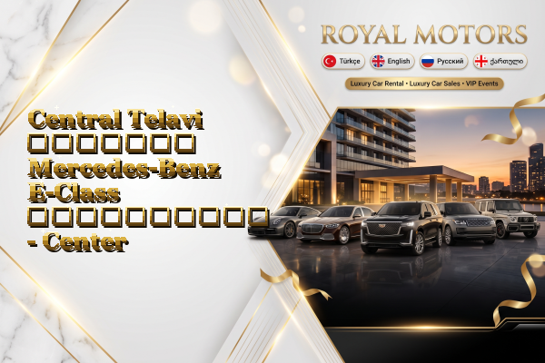 Central Telavi მძღოლით Mercedes-Benz E-Class გაქირავება - Center