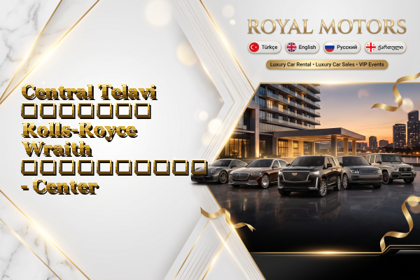 Central Telavi მძღოლით Rolls-Royce Wraith გაქირავება - Center