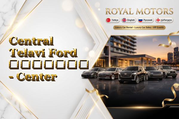 Central Telavi Ford გაყიდვა - Center