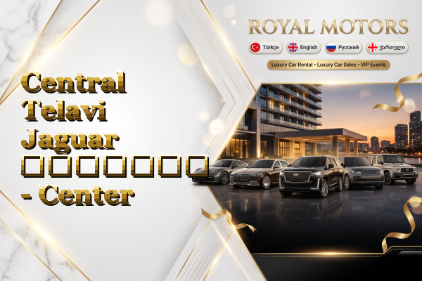 Central Telavi Jaguar გაყიდვა - Center