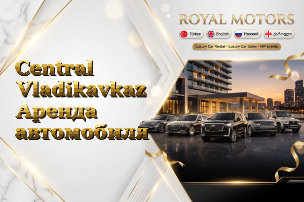 Central Vladikavkaz Аренда автомобиля