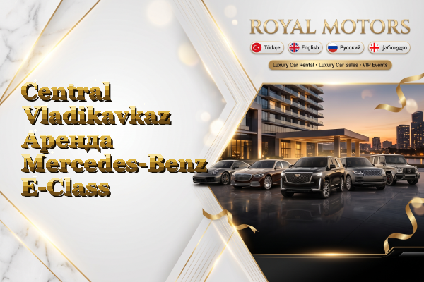 Central Vladikavkaz Аренда Mercedes-Benz E-Class