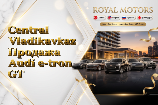 Central Vladikavkaz Продажа Audi e-tron GT