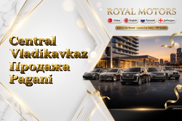 Central Vladikavkaz Продажа Pagani