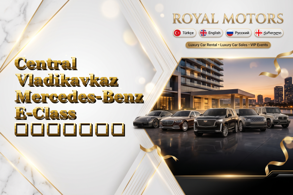 Central Vladikavkaz Mercedes-Benz E-Class გაყიდვა
