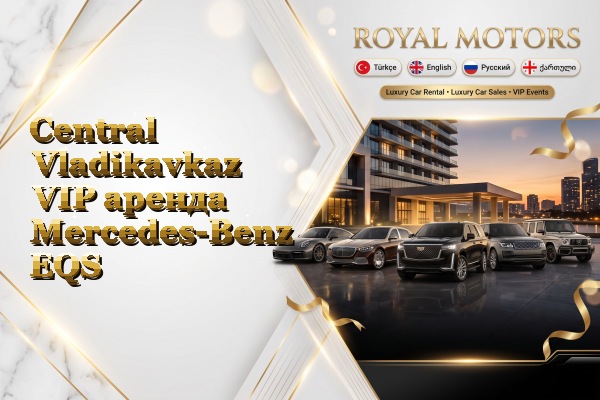 Central Vladikavkaz VIP аренда Mercedes-Benz EQS