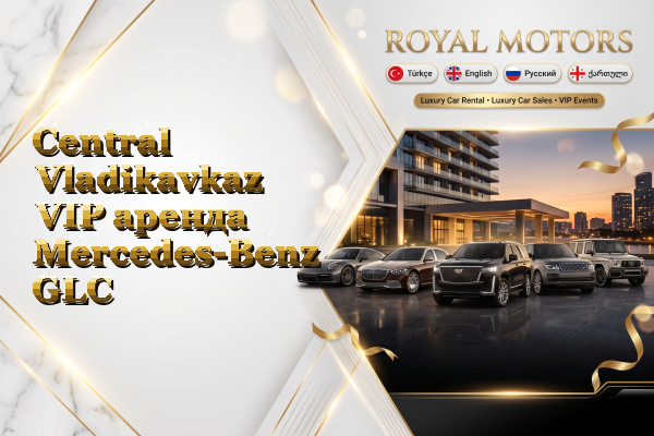 Central Vladikavkaz VIP аренда Mercedes-Benz GLC