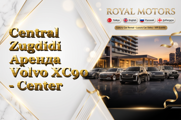 Central Zugdidi Аренда Volvo XC90 - Center
