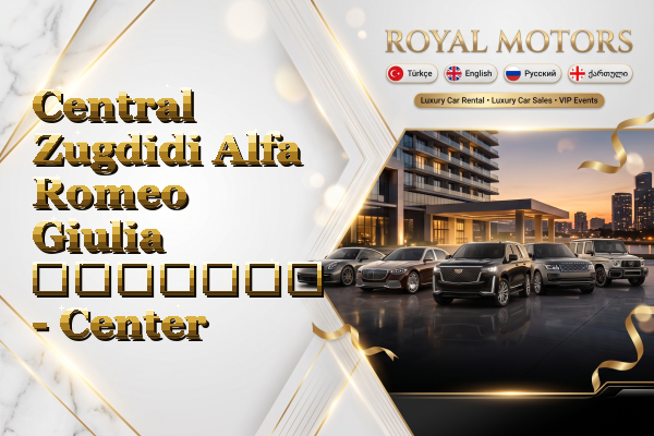Central Zugdidi Alfa Romeo Giulia გაყიდვა - Center