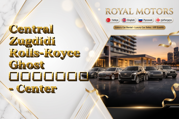 Central Zugdidi Rolls-Royce Ghost გაყიდვა - Center