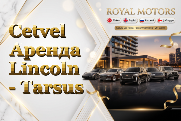 Cetvel Аренда Lincoln - Tarsus