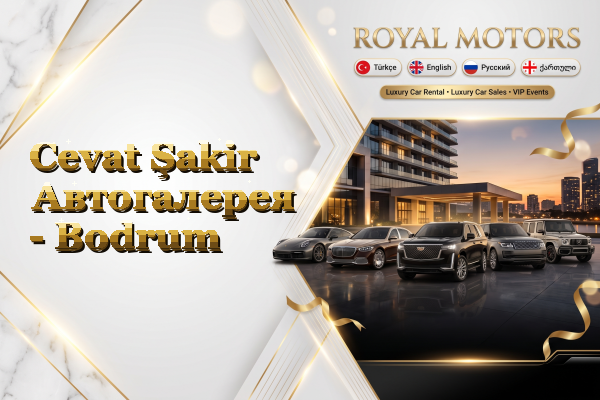 Cevat Şakir Автогалерея - Bodrum