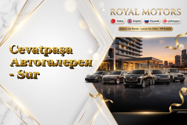 Cevatpaşa Автогалерея - Sur