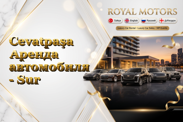 Cevatpaşa Аренда автомобиля - Sur