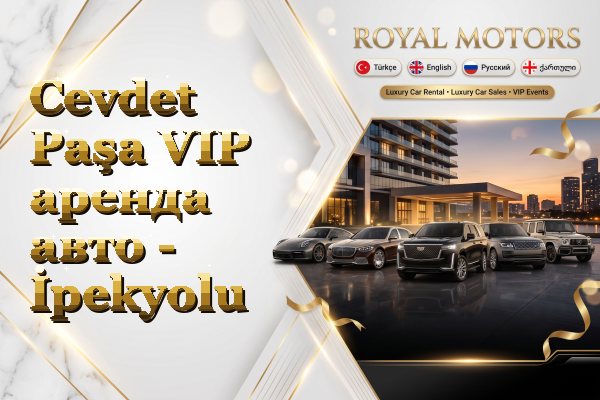 Cevdet Paşa VIP аренда авто - İpekyolu