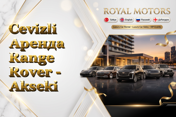 Cevizli Аренда Range Rover - Akseki