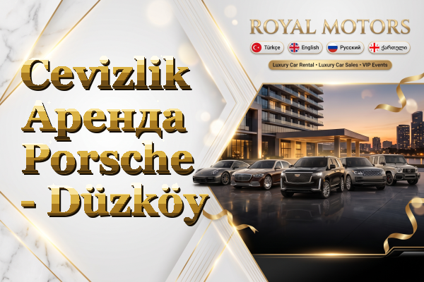 Cevizlik Аренда Porsche - Düzköy