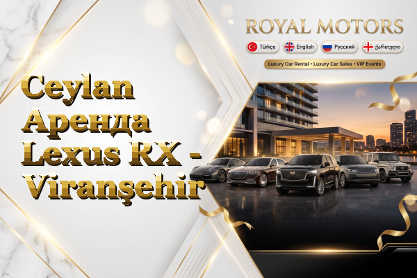 Ceylan Аренда Lexus RX - Viranşehir