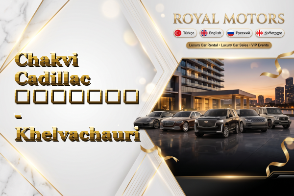 Chakvi Cadillac გაყიდვა - Khelvachauri