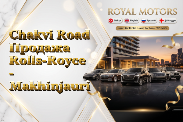 Chakvi Road Продажа Rolls-Royce - Makhinjauri