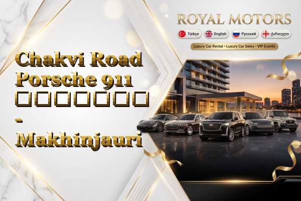 Chakvi Road Porsche 911 გაყიდვა - Makhinjauri