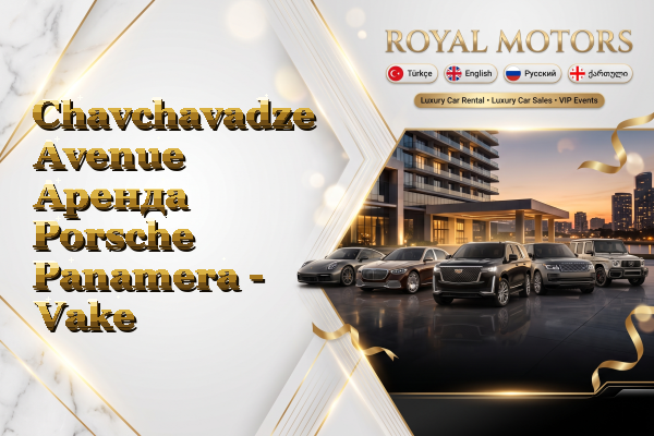 Chavchavadze Avenue Аренда Porsche Panamera - Vake