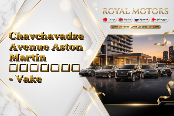 Chavchavadze Avenue Aston Martin გაყიდვა - Vake